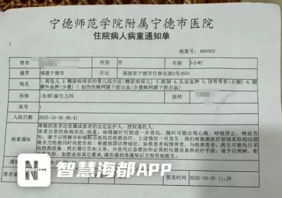 福建宁德一新生儿从医院推车坠落，致右顶骨骨折，院方回应-第3张图片-