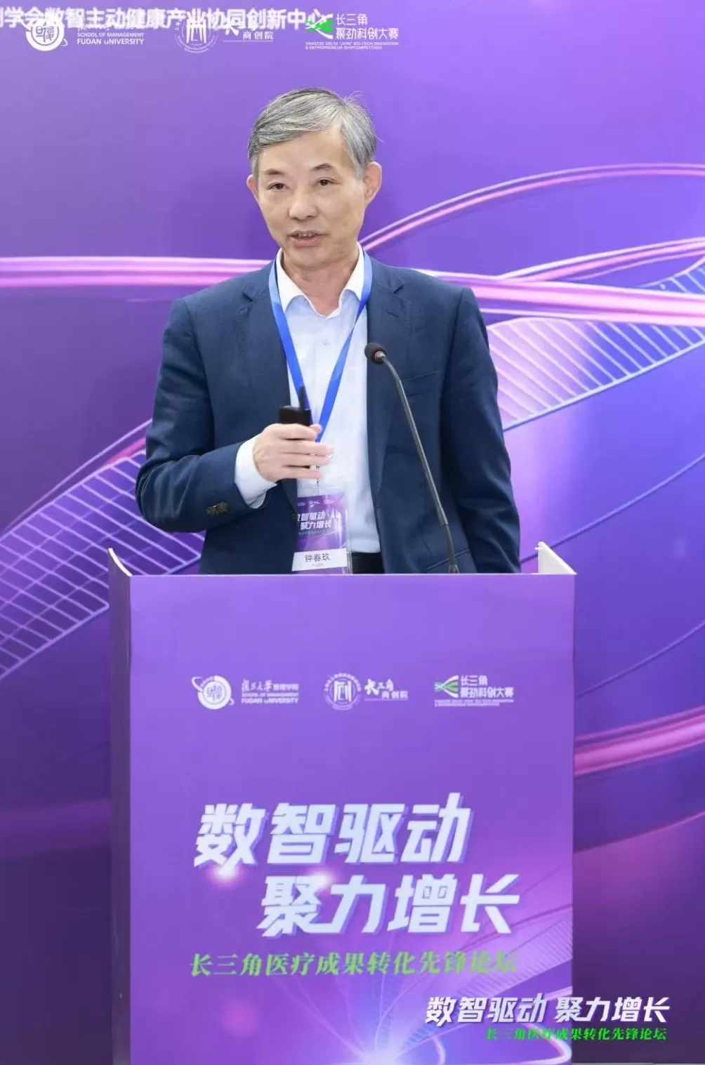 中山医院钟春玖:医疗成果转化须把握疾病规律,切忌拍脑袋-第1张图片- 中山医院钟春玖:医疗成果转化须把握疾病规律,切忌拍脑袋-第1张图片-