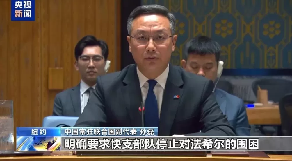 安理会审议苏丹局势中方:停火止战止暴是当务之急-第1张图片- 安理会审议苏丹局势中方:停火止战止暴是当务之急-第1张图片-