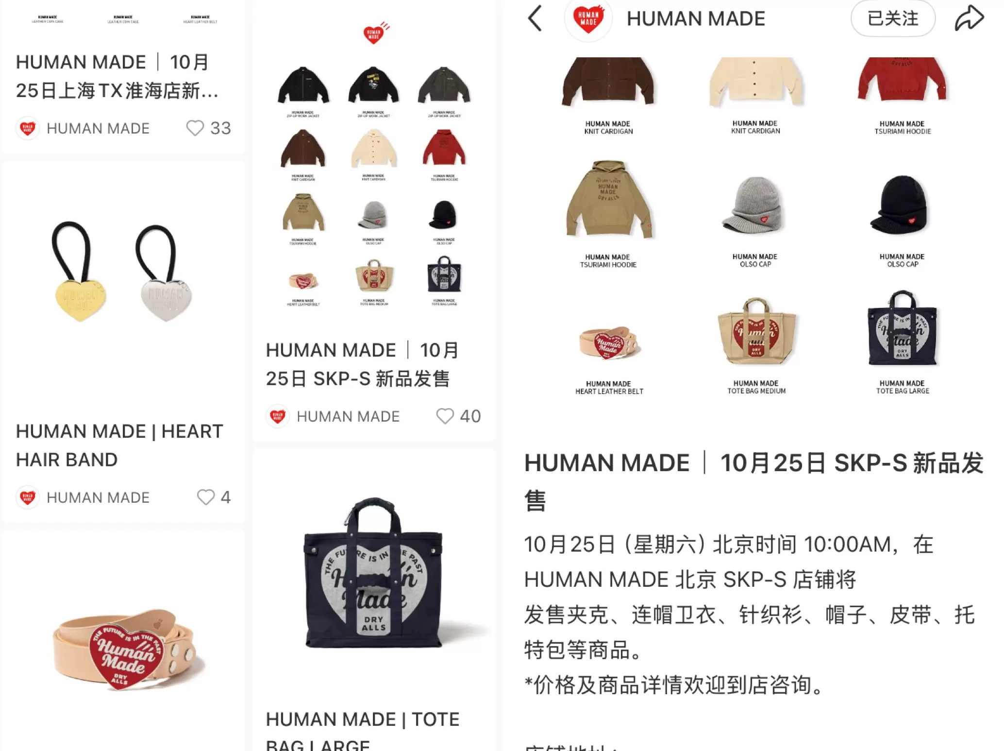 卖衣服的都该来取取经,有个潮牌这时候还能IPO-第3张图片- 卖衣服的都该来取取经,有个潮牌这时候还能IPO-第3张图片-