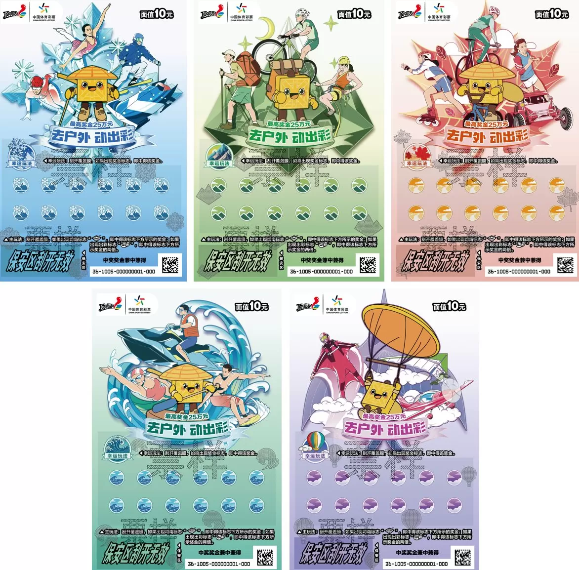 运动邂逅美食!体彩“顶呱刮”上新,倡导健康生活新方式-第1张图片- 运动邂逅美食!体彩“顶呱刮”上新,倡导健康生活新方式-第1张图片-