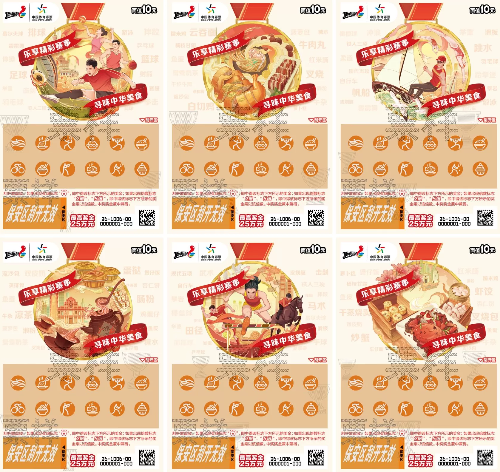 运动邂逅美食!体彩“顶呱刮”上新,倡导健康生活新方式-第2张图片- 运动邂逅美食!体彩“顶呱刮”上新,倡导健康生活新方式-第2张图片-