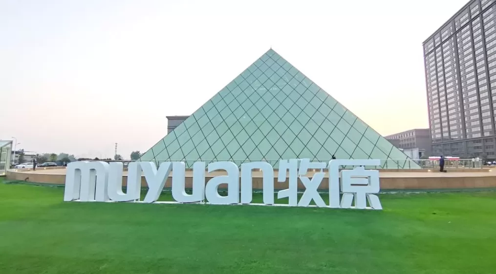 牧原股份:屠宰肉食业务三季度实现单季盈利,9月生猪养殖完全成本已降至11.6元/公斤-第1张图片- 牧原股份:屠宰肉食业务三季度实现单季盈利,9月生猪养殖完全成本已降至11.6元/公斤-第1张图片-