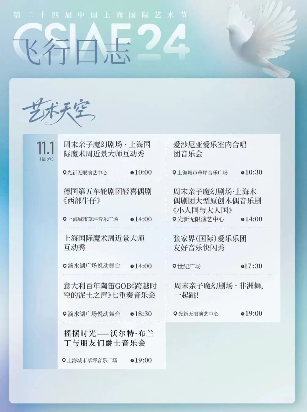 邵宾纳剧院、巴赫古乐团……这个周末上海国际艺术节重磅演出多-第4张图片-