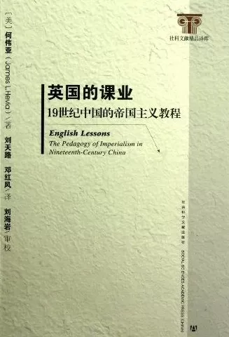 张翼评《安国之道》| 英国殖民情报系统在亚洲:帝国安全的知识密码-第3张图片- 张翼评《安国之道》| 英国殖民情报系统在亚洲:帝国安全的知识密码-第3张图片-