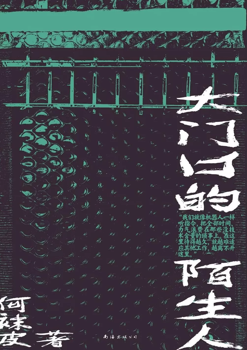 中产小区业主为何对年轻高大的保安充满执念-第3张图片-