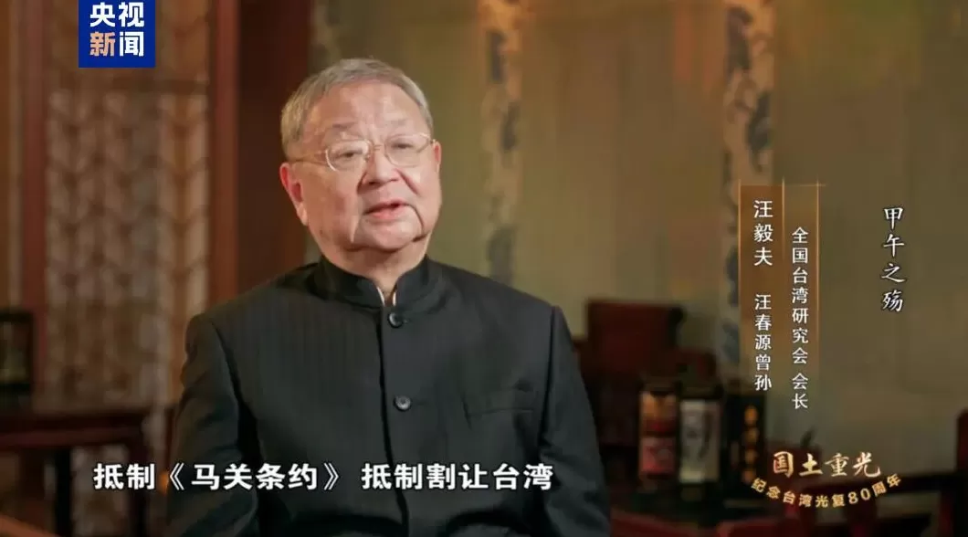 纪录片《国土重光—纪念台湾光复80周年》即将播出-第2张图片- 纪录片《国土重光—纪念台湾光复80周年》即将播出-第2张图片-