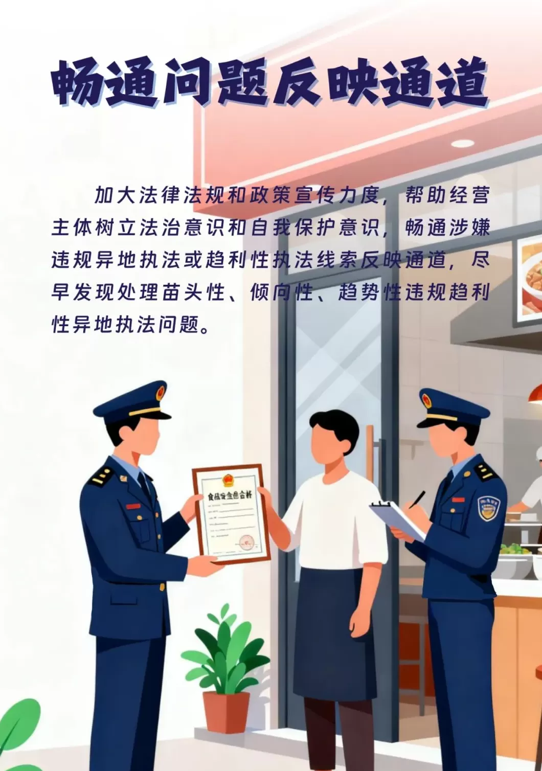反“远洋捕捞”:长三角市场监管率先发布规范异地执法行为八项举措-第9张图片- 反“远洋捕捞”:长三角市场监管率先发布规范异地执法行为八项举措-第9张图片-