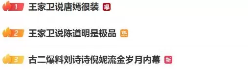 “王家卫说唐嫣很装”,古二曝光多段录音,涉及刘诗诗、倪妮、陈道明和游本昌-第1张图片- “王家卫说唐嫣很装”,古二曝光多段录音,涉及刘诗诗、倪妮、陈道明和游本昌-第1张图片-