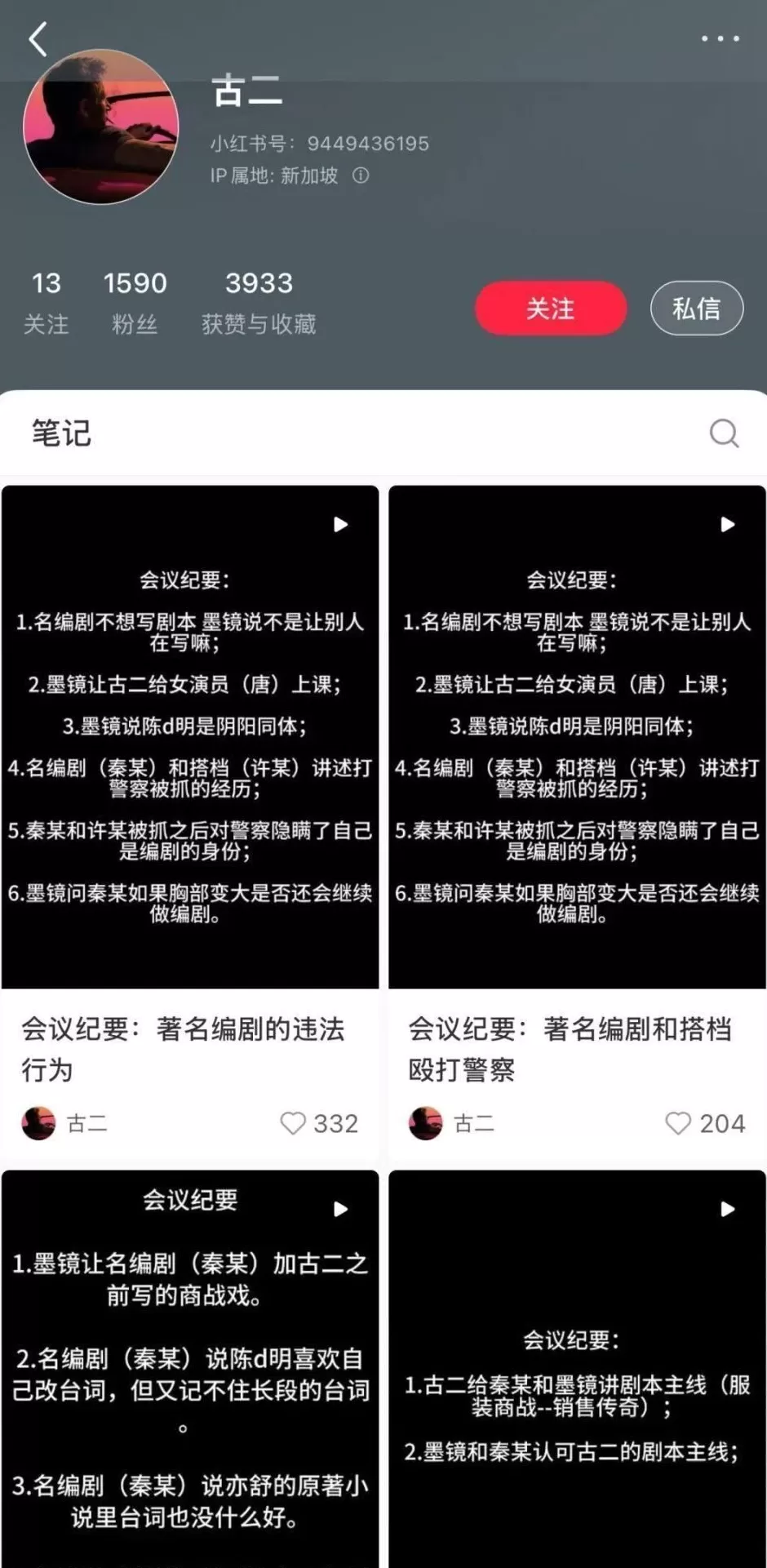 “王家卫说唐嫣很装”,古二曝光多段录音,涉及刘诗诗、倪妮、陈道明和游本昌-第3张图片- “王家卫说唐嫣很装”,古二曝光多段录音,涉及刘诗诗、倪妮、陈道明和游本昌-第3张图片-