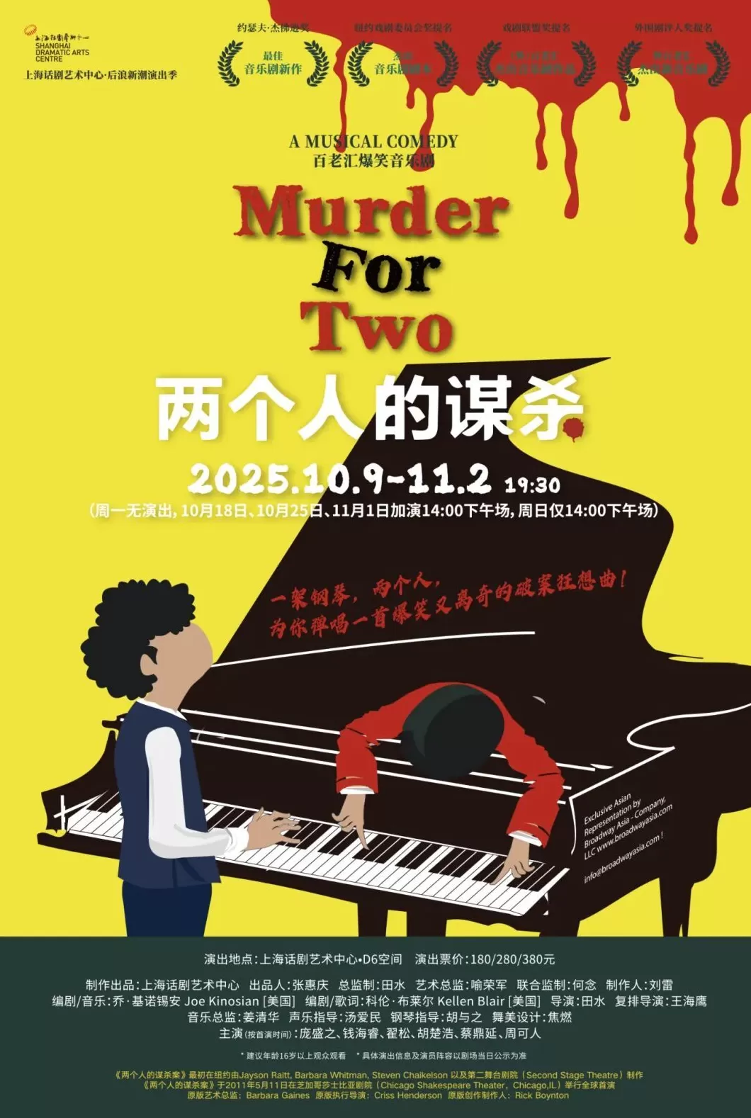 周末上海音乐剧指南:悬疑、摇滚、亲子全覆盖-第5张图片- 周末上海音乐剧指南:悬疑、摇滚、亲子全覆盖-第5张图片-