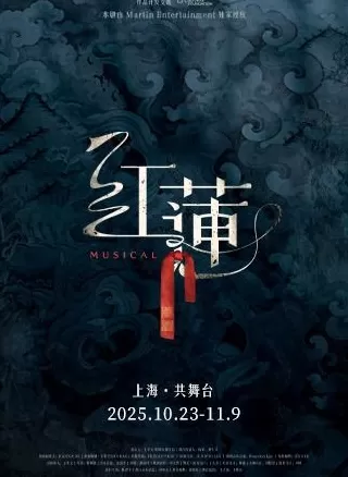 周末上海音乐剧指南:悬疑、摇滚、亲子全覆盖-第6张图片- 周末上海音乐剧指南:悬疑、摇滚、亲子全覆盖-第6张图片-