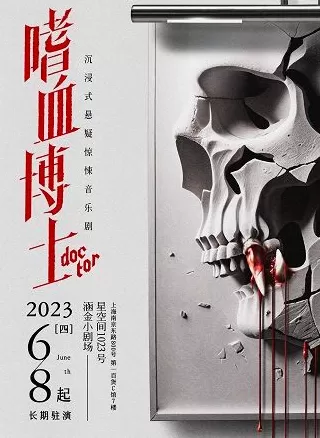 周末上海音乐剧指南:悬疑、摇滚、亲子全覆盖-第8张图片- 周末上海音乐剧指南:悬疑、摇滚、亲子全覆盖-第8张图片-