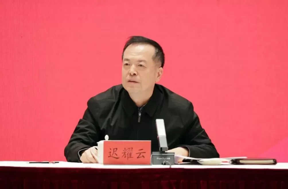 中共中央批准:迟耀云履新上海-第1张图片- 中共中央批准:迟耀云履新上海-第1张图片-