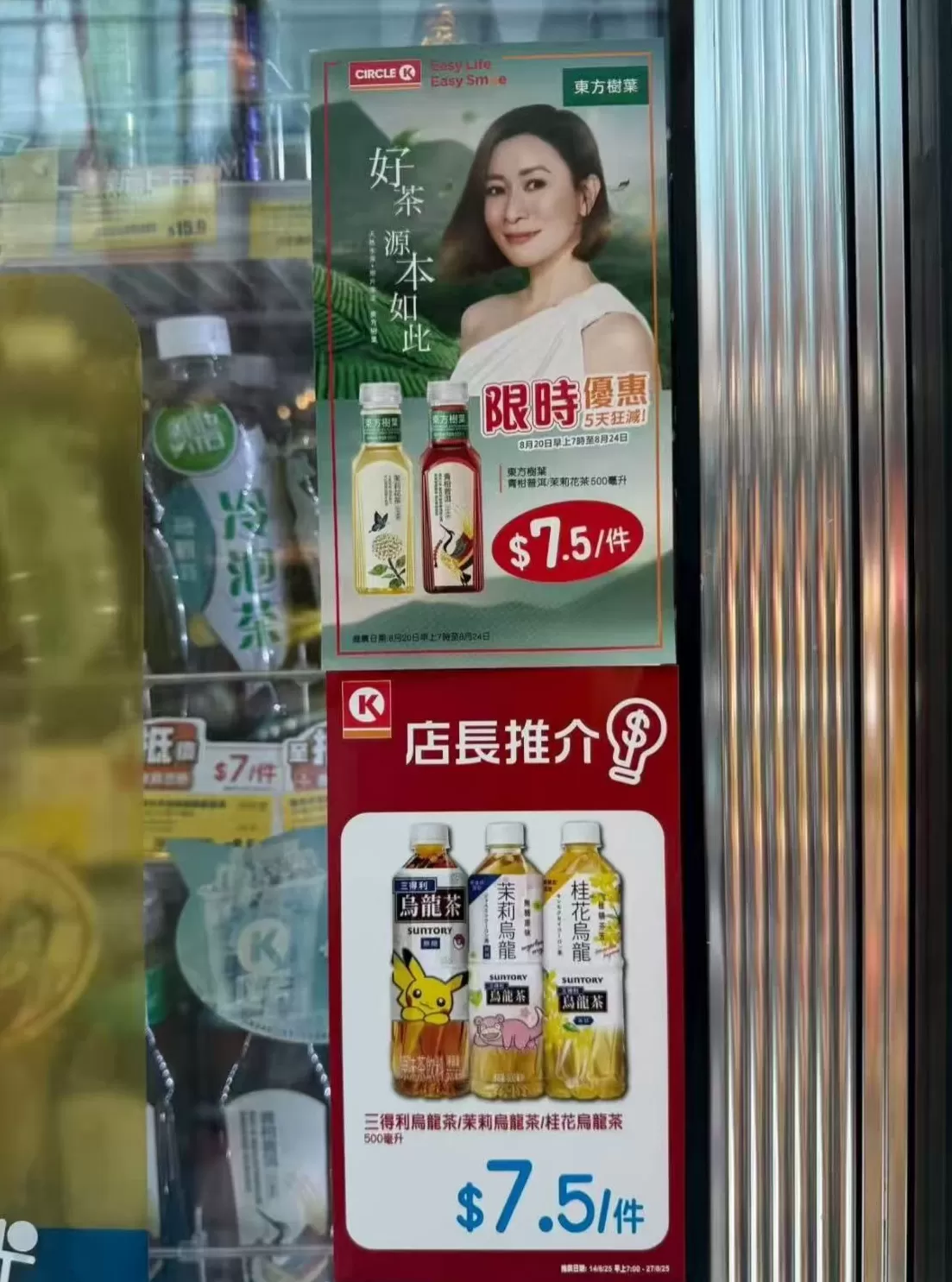 元气森林们出海为何不如新茶饮“迅猛”?-第2张图片- 元气森林们出海为何不如新茶饮“迅猛”?-第2张图片-