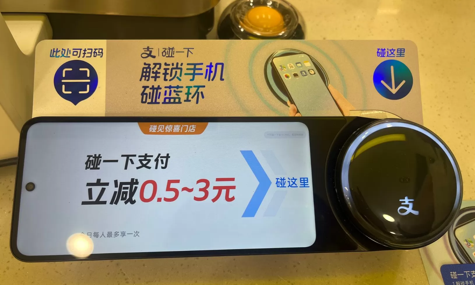 【深度】从0到2亿用户，支付宝的“碰一下”野心-第1张图片-