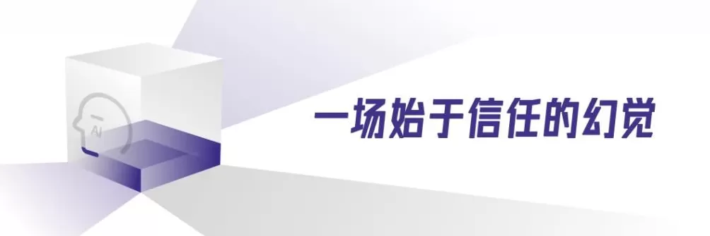 我们与恶的距离，只隔着一个谄媚的AI-第1张图片-