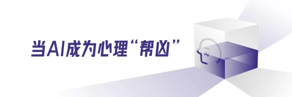 我们与恶的距离，只隔着一个谄媚的AI-第2张图片-