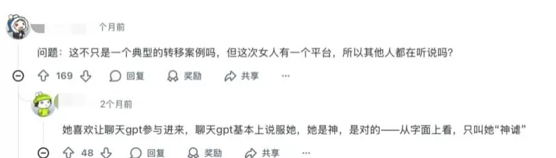 我们与恶的距离，只隔着一个谄媚的AI-第6张图片-