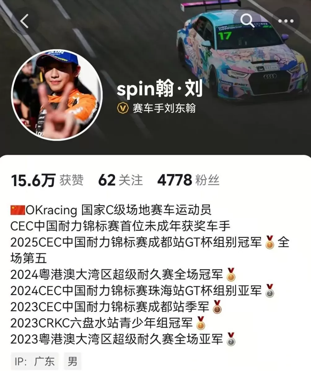 能开赛车拿冠军,却考不过C1科目一?赛车手刘东翰晒驾考成绩单,考了两次均不合格-第1张图片- 能开赛车拿冠军,却考不过C1科目一?赛车手刘东翰晒驾考成绩单,考了两次均不合格-第1张图片-