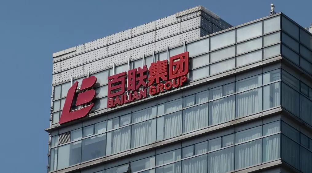 百联股份：上海杨浦土地收储无法按时交地，延期至今年12月31日之前-第1张图片-