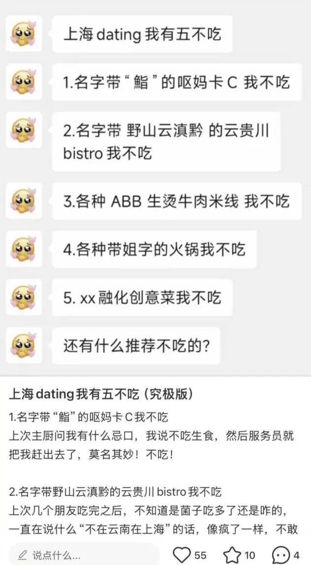 神秘的“脏摊儿”,半夜硬控打工人-第2张图片- 神秘的“脏摊儿”,半夜硬控打工人-第2张图片-