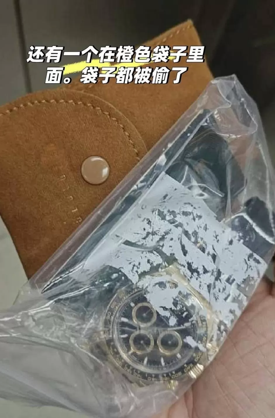 男子称邮寄40万的劳力士“不翼而飞”?顺丰回应:正配合警方调查-第3张图片- 男子称邮寄40万的劳力士“不翼而飞”?顺丰回应:正配合警方调查-第3张图片-