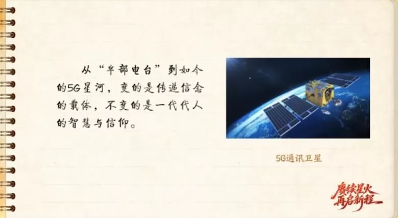 【信物见精神·有声手账】“半部电台”,屡建奇功-第7张图片- 【信物见精神·有声手账】“半部电台”,屡建奇功-第7张图片-