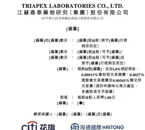 菲仕技术、鼎泰药研、涛涛车业递表港交所-第2张图片- 菲仕技术、鼎泰药研、涛涛车业递表港交所-第2张图片-