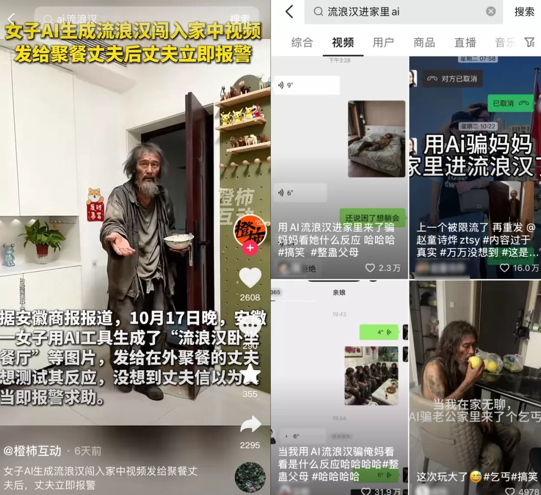 刷到一个又一个假视频后，我不敢相信互联网了-第11张图片-