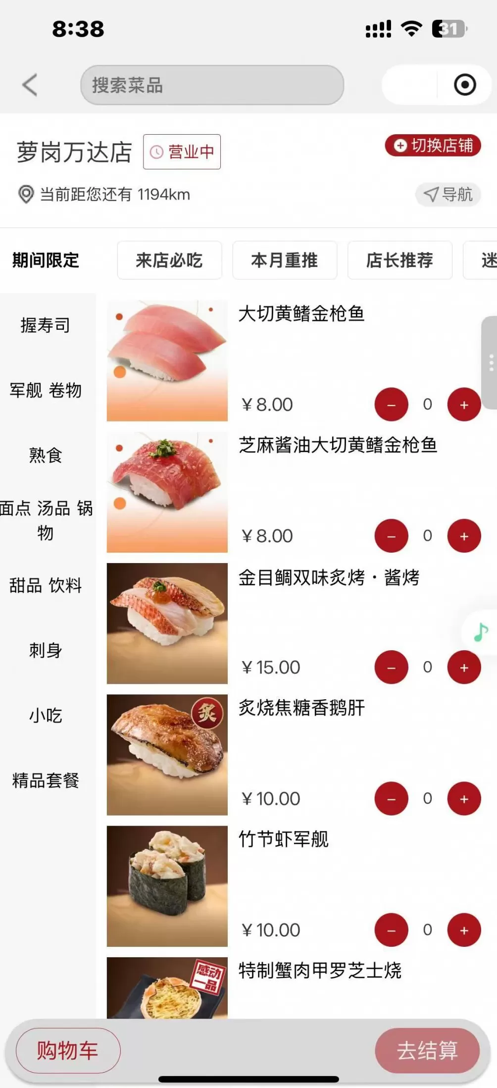 8元盘，排队10小时…寿司郎爆火后，海底捞也入局了-第1张图片-