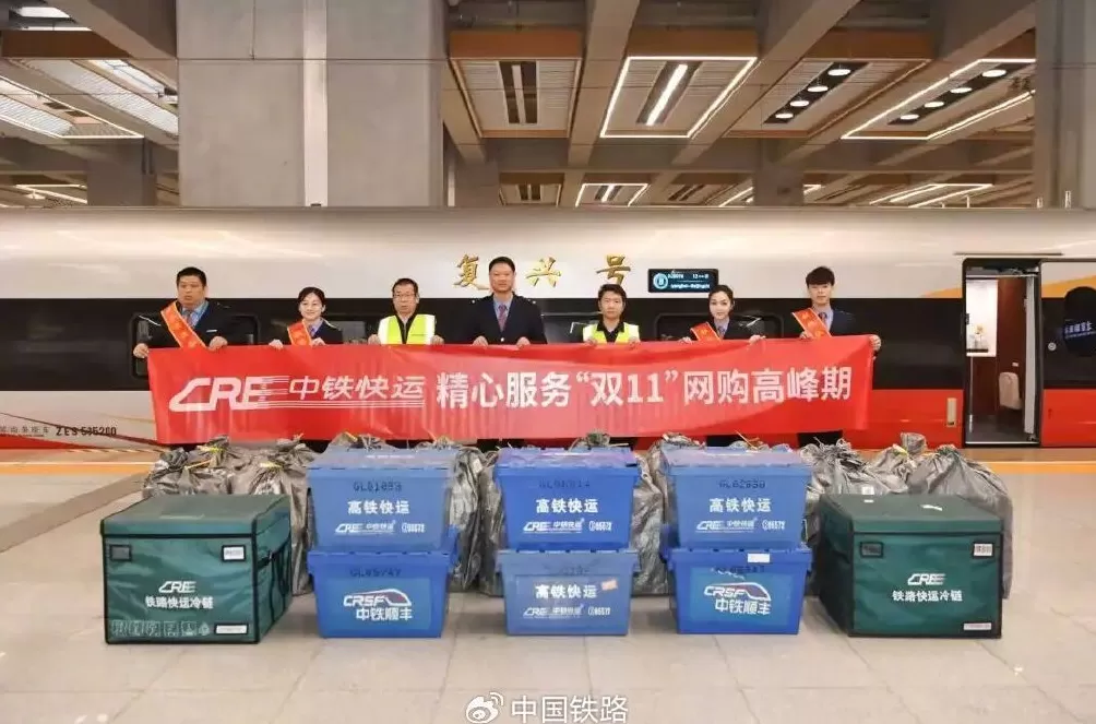 国铁启动“双11”网购高峰期快运服务,为期20天-第1张图片- 国铁启动“双11”网购高峰期快运服务,为期20天-第1张图片-