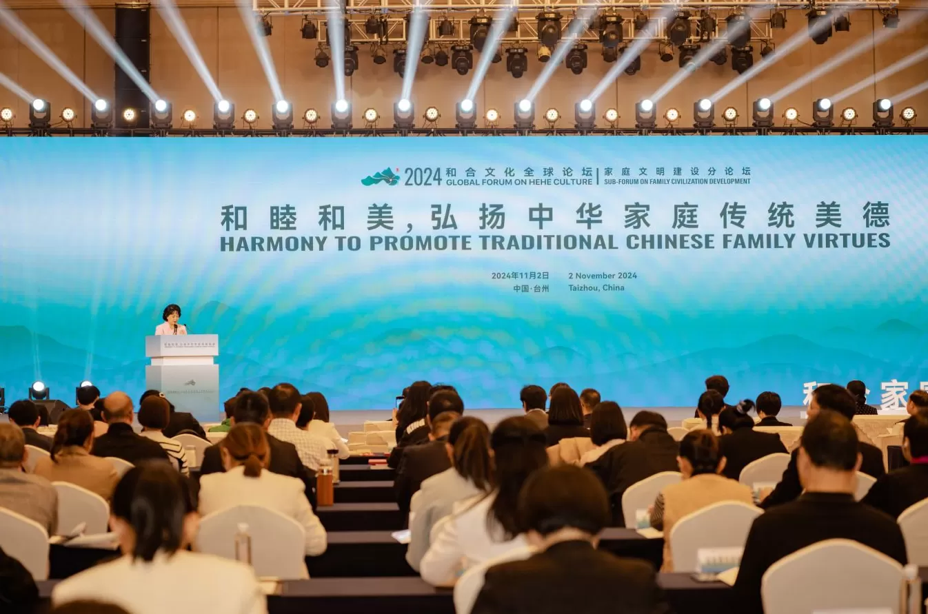 2025和合文化论坛今日开幕,在台州看见和合之美-第9张图片- 2025和合文化论坛今日开幕,在台州看见和合之美-第9张图片-