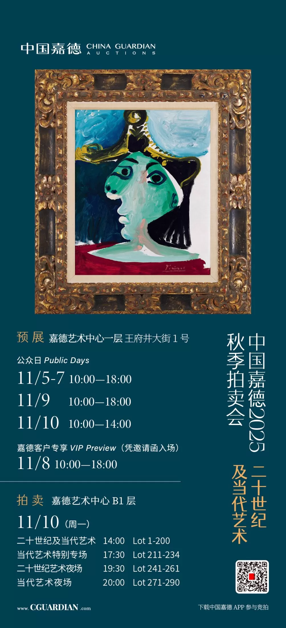 从毕加索到留法艺术家群像,见证中国现代美术的转型-第18张图片- 从毕加索到留法艺术家群像,见证中国现代美术的转型-第18张图片-