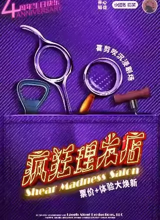 这个周末，在上海感受一年中最疯狂的戏剧演出季-第8张图片-