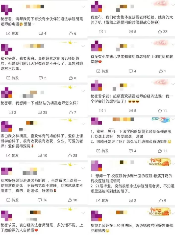 高校教师被学生造谣引争议,真相究竟如何?-第4张图片- 高校教师被学生造谣引争议,真相究竟如何?-第4张图片-