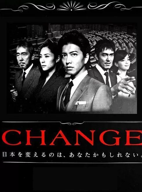 高市早苗当选后，大数据向我推送了电视剧《The Regime》-第2张图片-