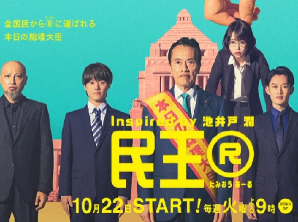 高市早苗当选后，大数据向我推送了电视剧《The Regime》-第3张图片-