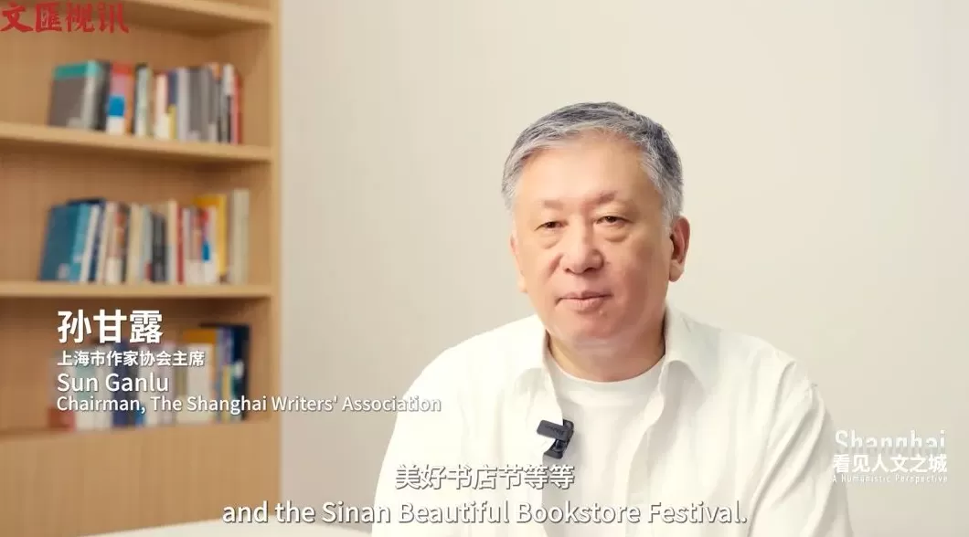 看见人文之城|孙甘露:书香满城,繁花竞放-第1张图片- 看见人文之城|孙甘露:书香满城,繁花竞放-第1张图片-