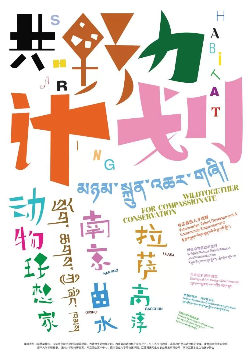 发展如何聆听土地？——动物理想家，奔赴从破壁向共野的和鸣-第11张图片-