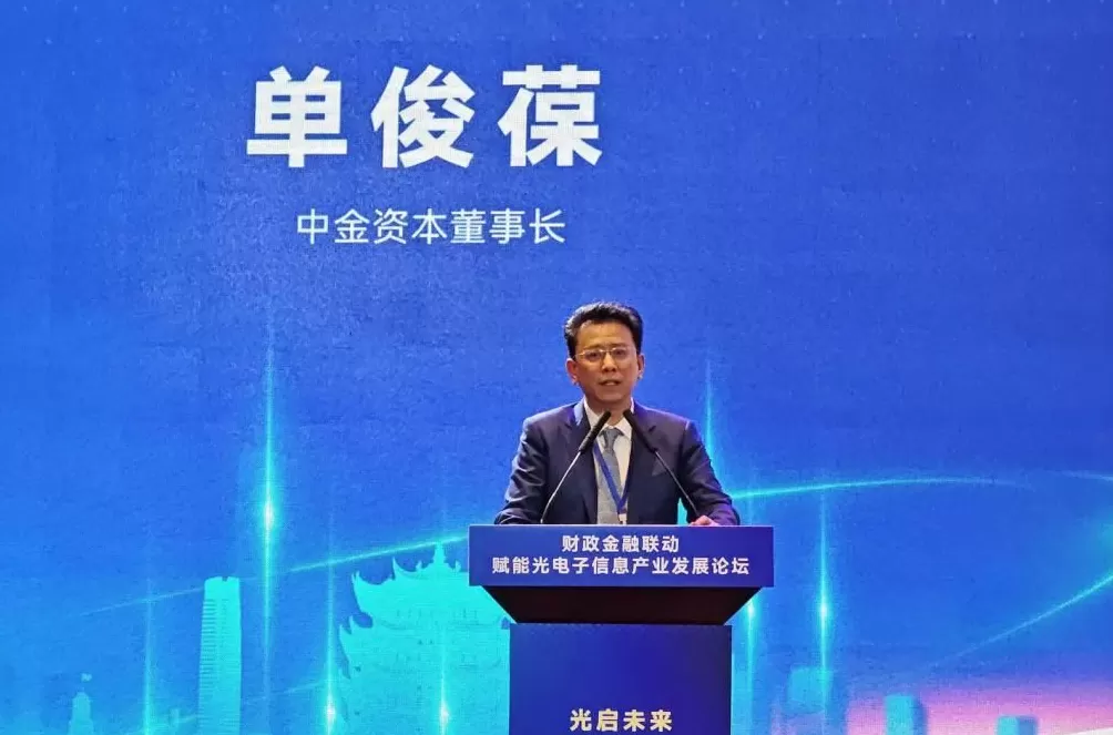 中金资本董事长单俊葆已失联一周?工作人员回应:不清楚;其本人实名制转接电话无人接听-第1张图片- 中金资本董事长单俊葆已失联一周?工作人员回应:不清楚;其本人实名制转接电话无人接听-第1张图片-