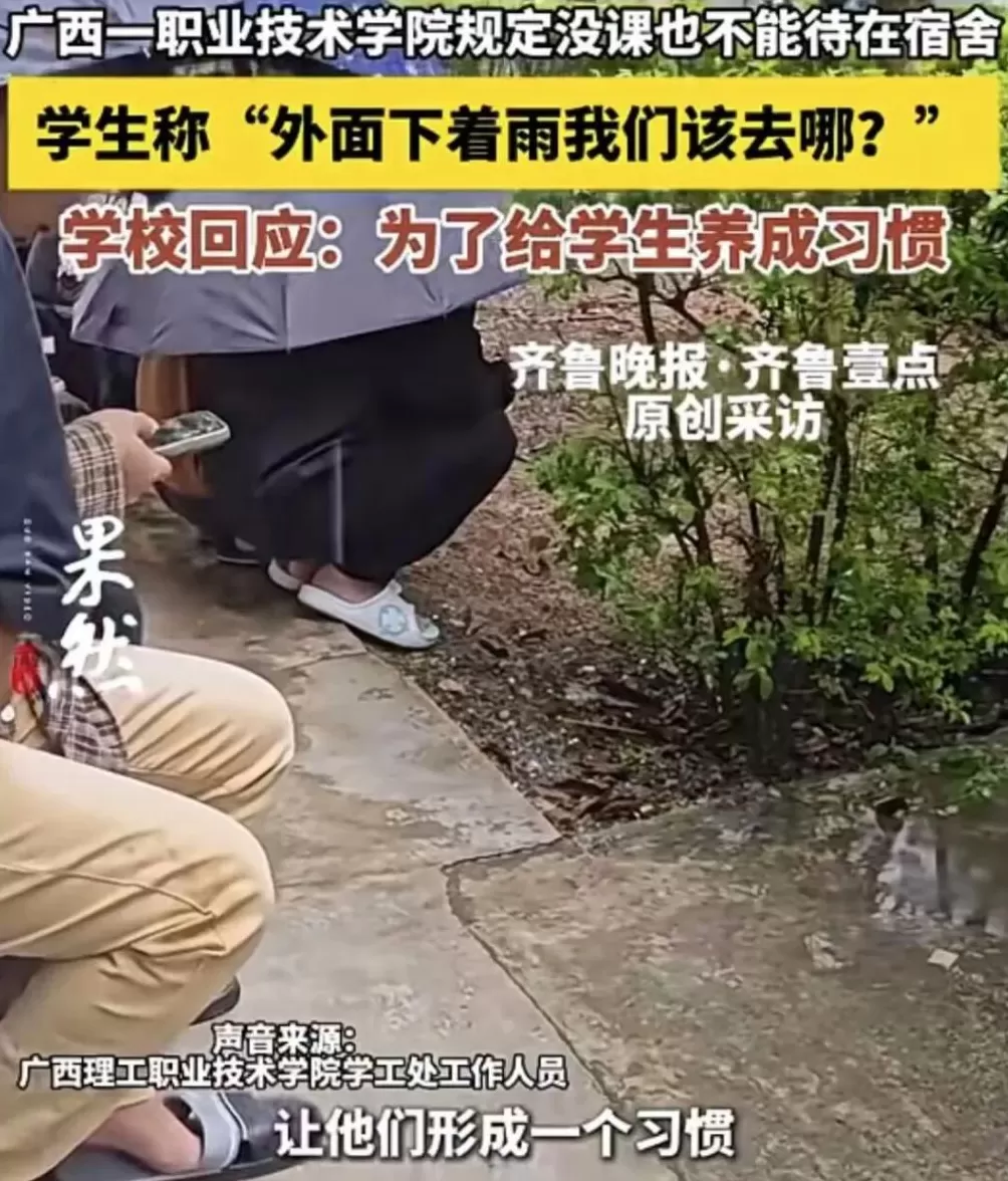 “大学生没课也不能待宿舍”,形式主义瞎折腾-第1张图片- “大学生没课也不能待宿舍”,形式主义瞎折腾-第1张图片-