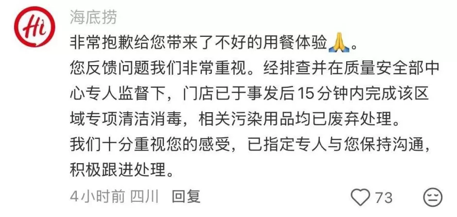 家长在海底捞就餐区拿纸碗为孩童接尿,海底捞最新回应-第2张图片- 家长在海底捞就餐区拿纸碗为孩童接尿,海底捞最新回应-第2张图片-