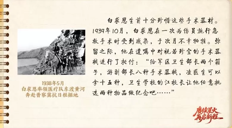 【信物见精神·有声手账】一套手术器械,一种国际人道主义精神-第4张图片- 【信物见精神·有声手账】一套手术器械,一种国际人道主义精神-第4张图片-