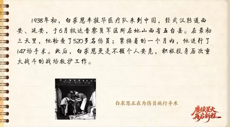 【信物见精神·有声手账】一套手术器械,一种国际人道主义精神-第3张图片- 【信物见精神·有声手账】一套手术器械,一种国际人道主义精神-第3张图片-