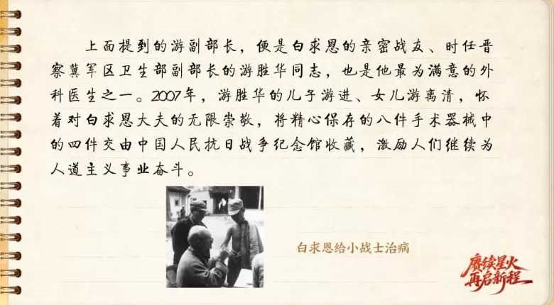 【信物见精神·有声手账】一套手术器械,一种国际人道主义精神-第5张图片- 【信物见精神·有声手账】一套手术器械,一种国际人道主义精神-第5张图片-