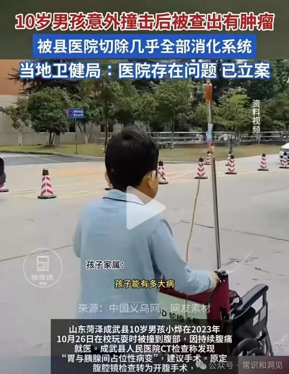 一场针对医生的网暴,正在发生-第1张图片- 一场针对医生的网暴,正在发生-第1张图片-