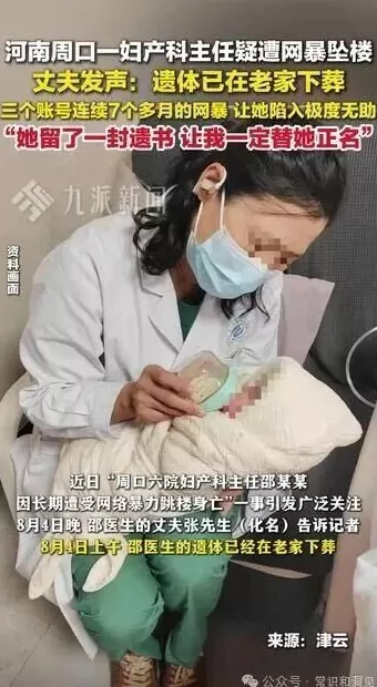 一场针对医生的网暴,正在发生-第4张图片- 一场针对医生的网暴,正在发生-第4张图片-