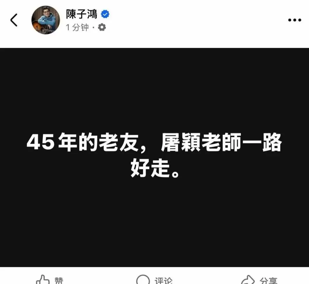 媒体:著名音乐人屠颖意外离世,作品有《情书》《味道》《过火》等-第1张图片- 媒体:著名音乐人屠颖意外离世,作品有《情书》《味道》《过火》等-第1张图片-