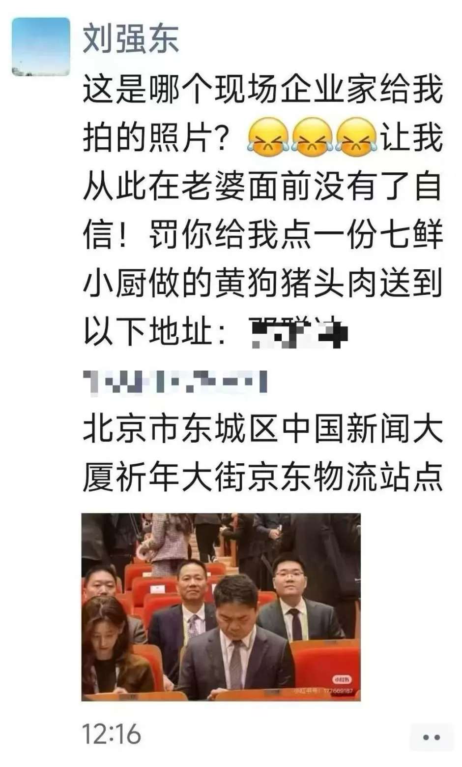 刘强东发朋友圈:谁给我拍的照片?让我在老婆面前没了自信-第1张图片- 刘强东发朋友圈:谁给我拍的照片?让我在老婆面前没了自信-第1张图片-